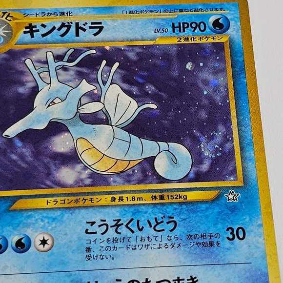 Pokémon TCG Kingdra SWIRL No. 230 Neo Genesis Japanese Holo Rare - Picture 6 of 8
